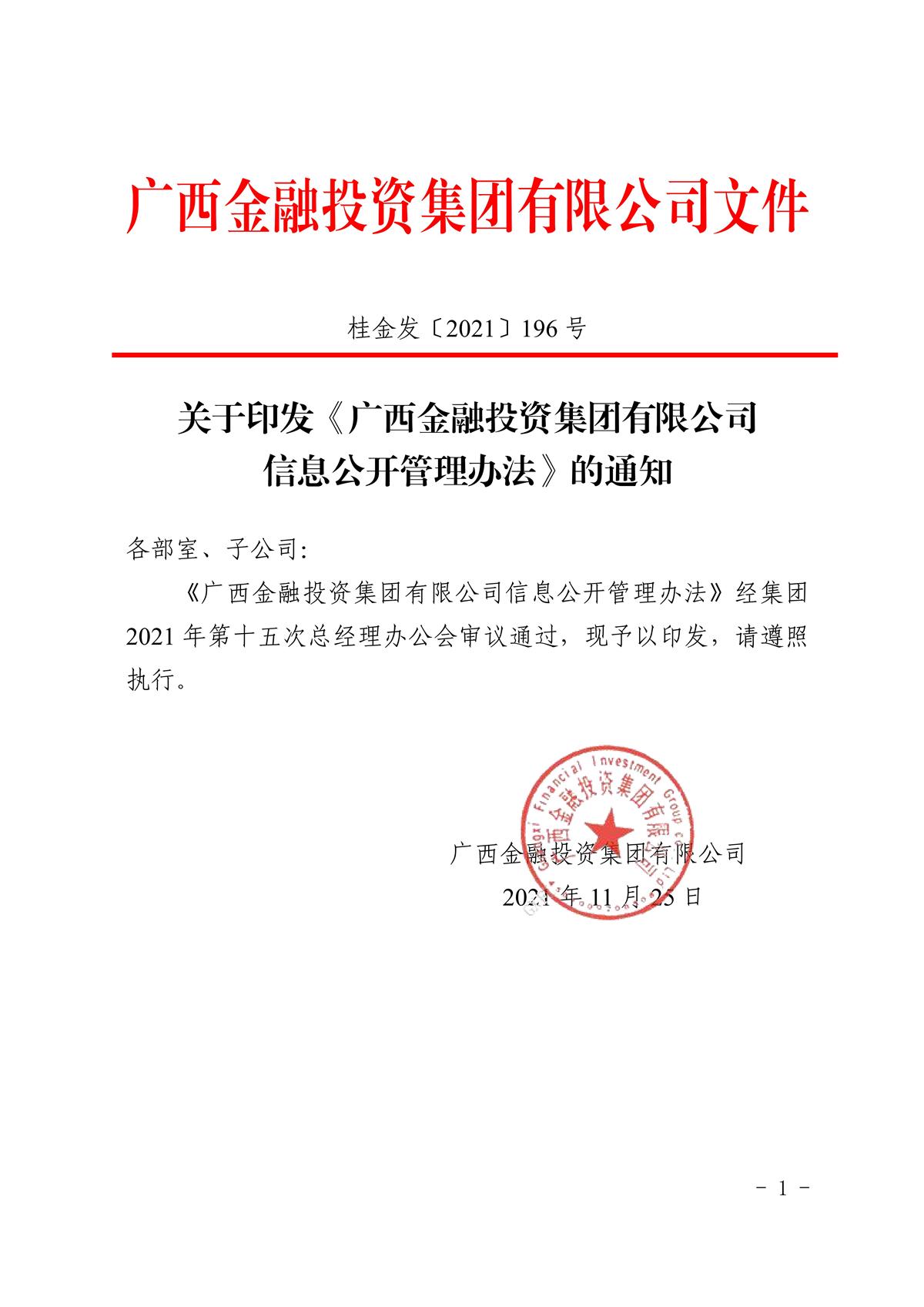 百乐森林舞会(中国游)官方网站