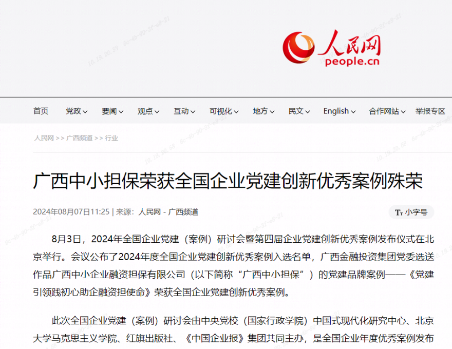 百乐森林舞会(中国游)官方网站