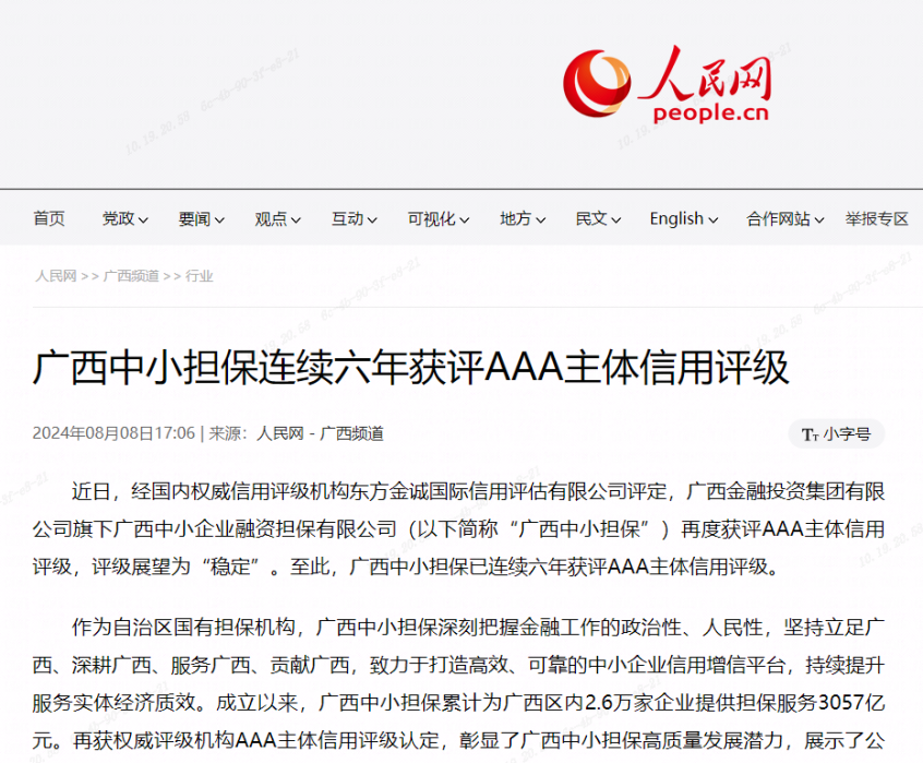 百乐森林舞会(中国游)官方网站