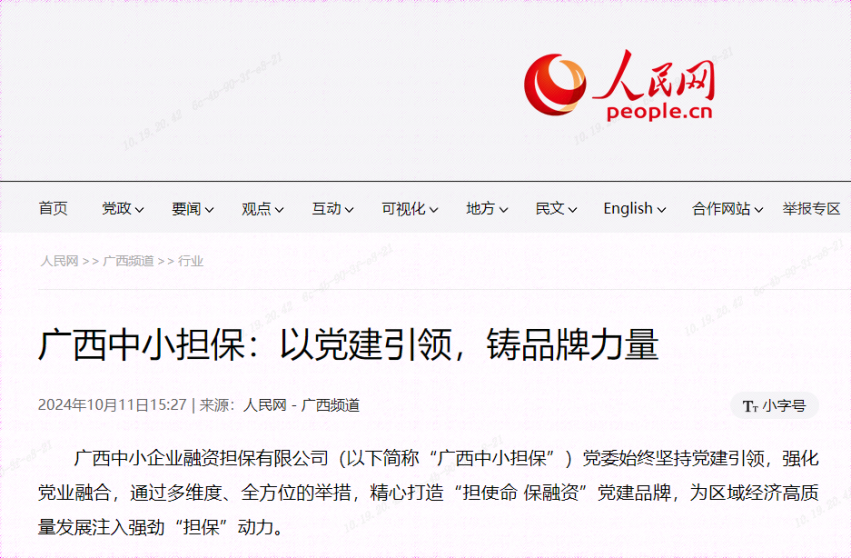 百乐森林舞会(中国游)官方网站