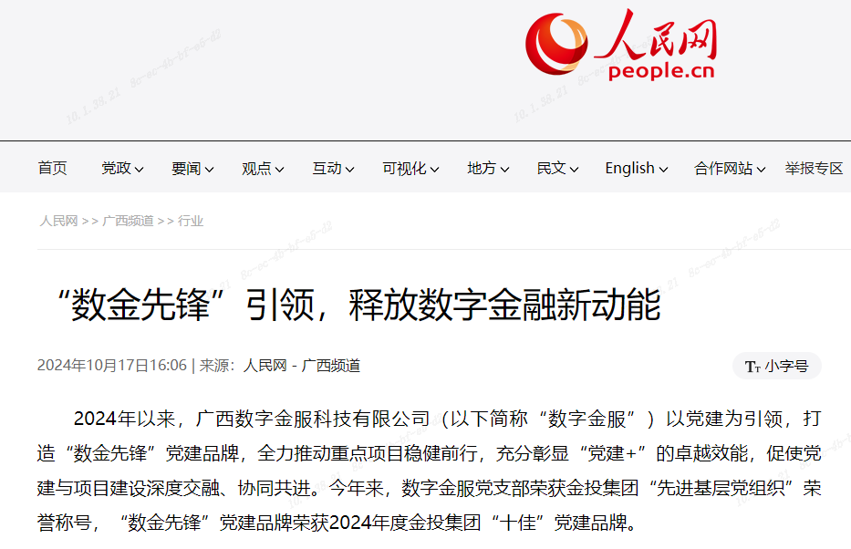 百乐森林舞会(中国游)官方网站