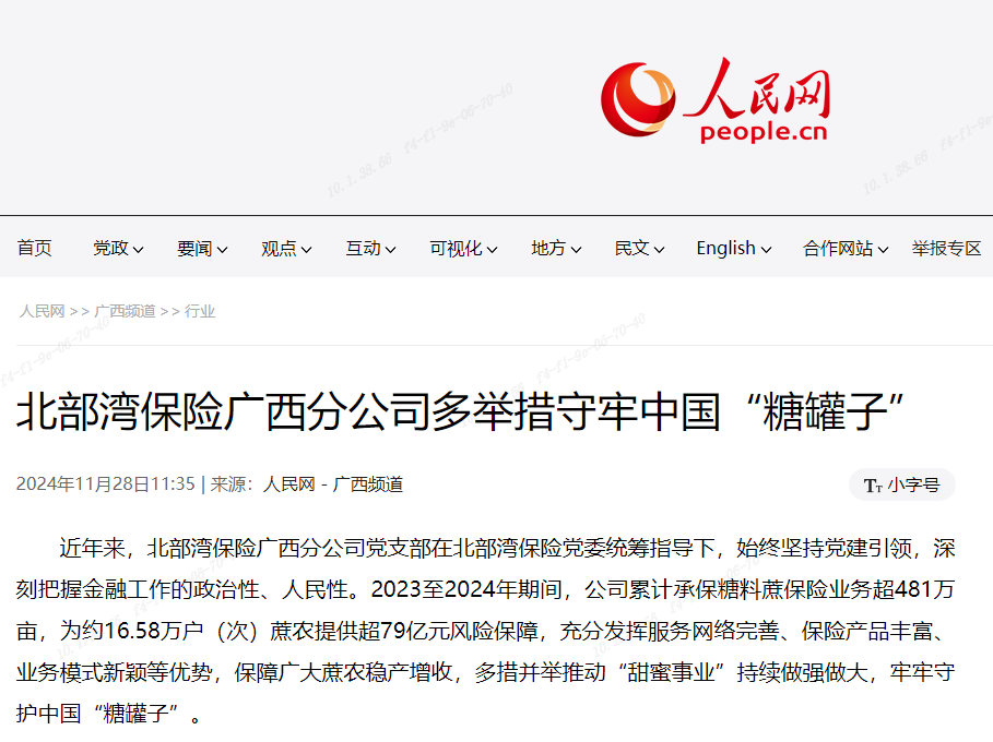 百乐森林舞会(中国游)官方网站