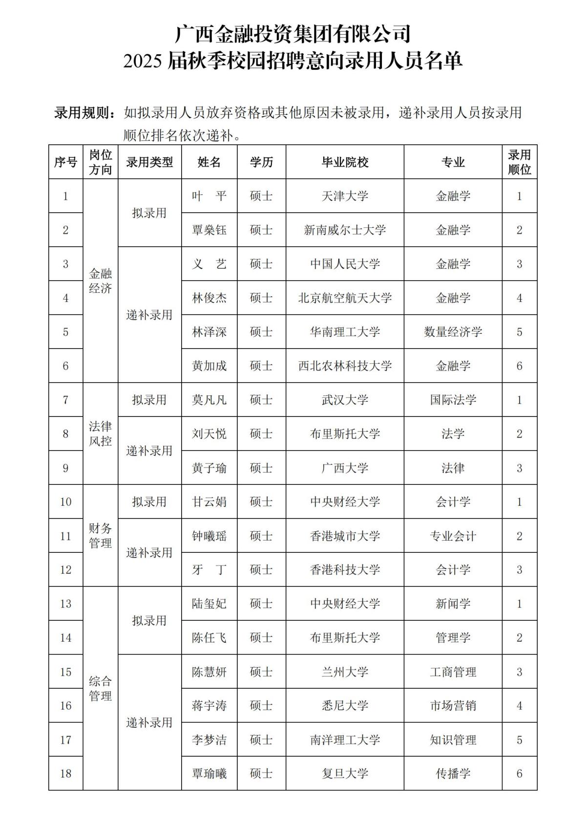 百乐森林舞会(中国游)官方网站