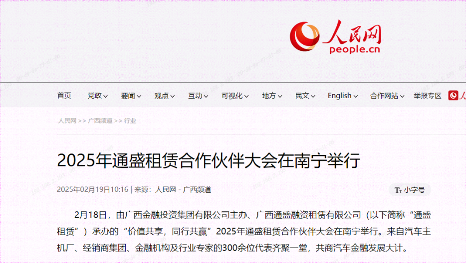 百乐森林舞会(中国游)官方网站