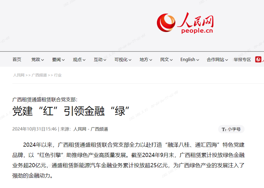 百乐森林舞会(中国游)官方网站