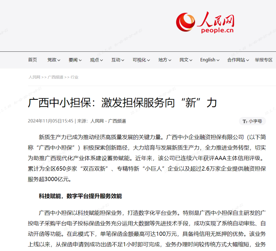 百乐森林舞会(中国游)官方网站