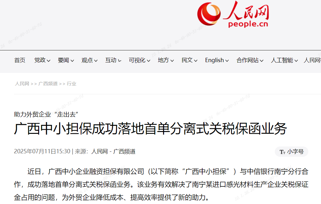 百乐森林舞会(中国游)官方网站