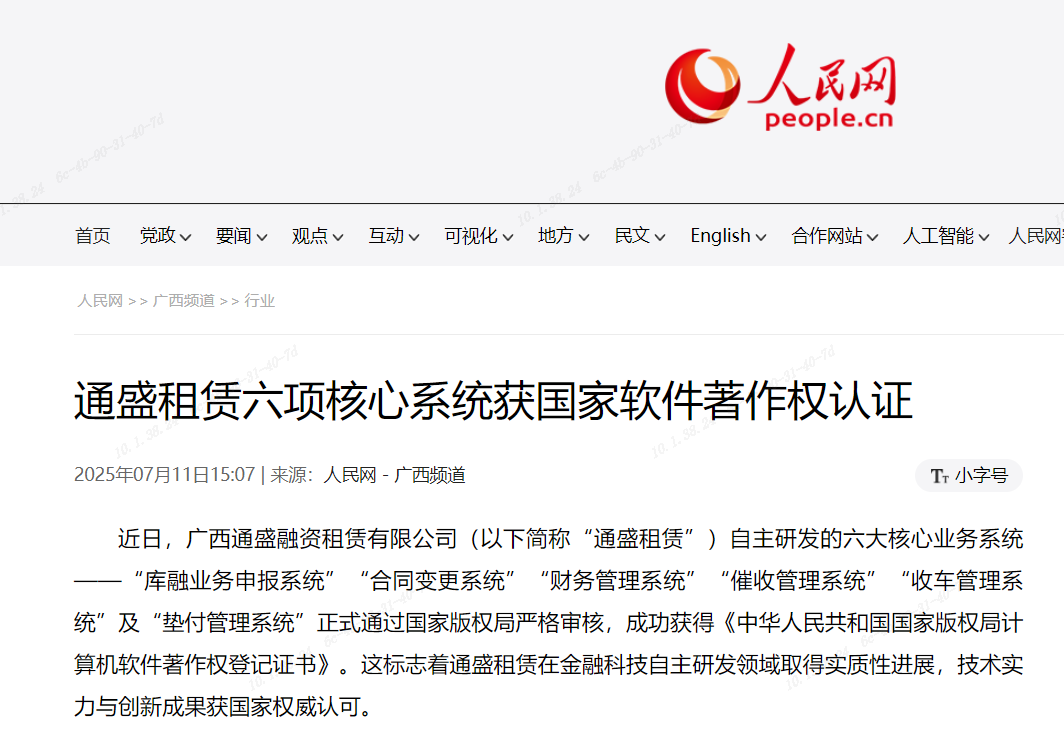 百乐森林舞会(中国游)官方网站