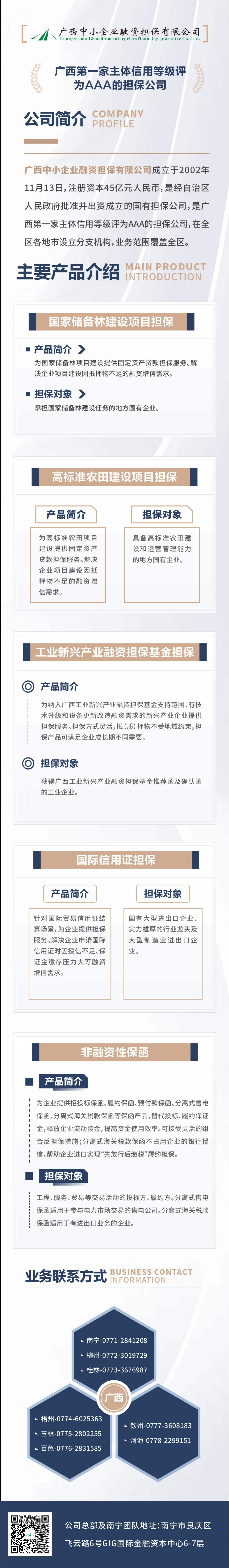 百乐森林舞会(中国游)官方网站