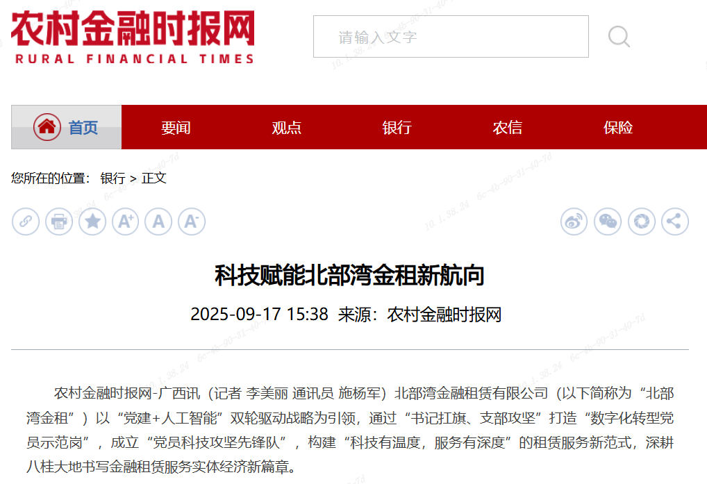 百乐森林舞会(中国游)官方网站